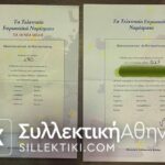 COLLECTION of 22 Set Of Europa