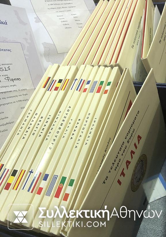 ΠΡΟΣΦΟΡΑ ΣΥΛΛΟΓΗ  22 Σετ UNC Νομισμάτων Ευρωπαικά