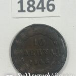 10 Λεπτά 1846 VF