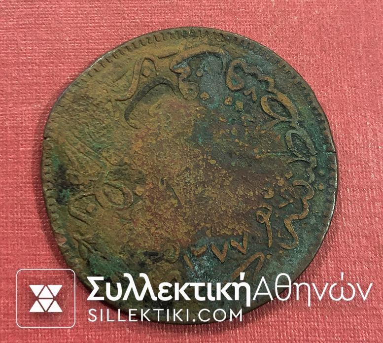 Σπάνιος συνδυασμός από 3 επισημάνσεις σε 20 Παράδες