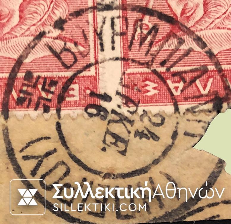 Rare Stamp "VOURBIANI"
