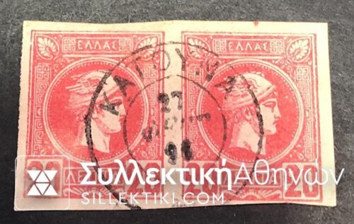 2 χ 20 Lepta "KATOYNA"