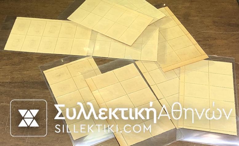 Δεκάδα ΑΛΥΣΙΔΕΣ 1946 RARE Lux **