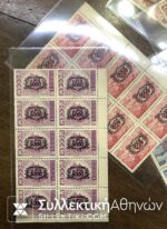 Block Of 10 1946 ** RARE