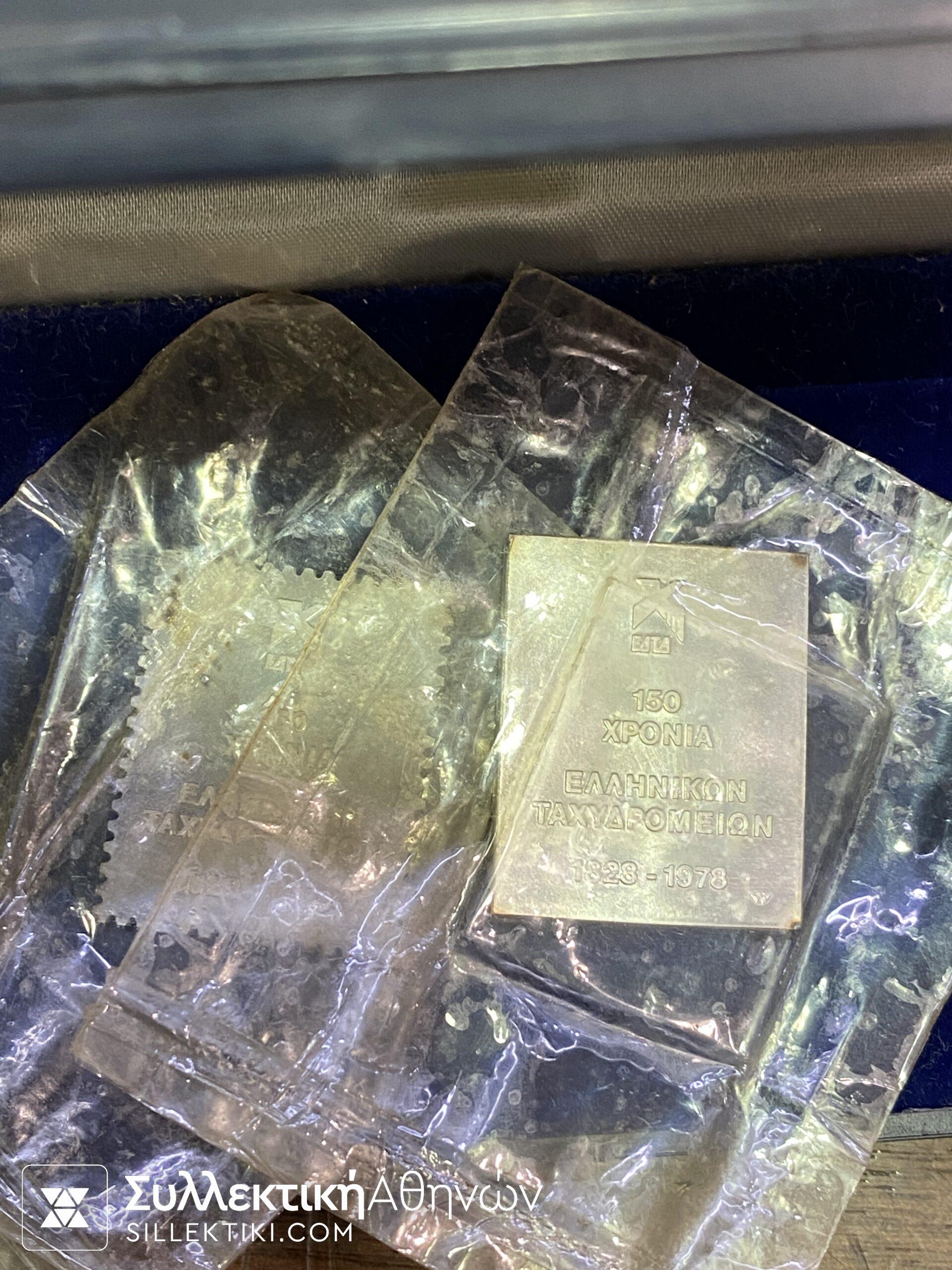 Ασημένια Γραμ/μα 1979 επίσημη έκδοση