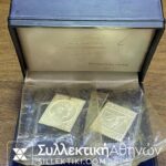 Silver Stamp 1979