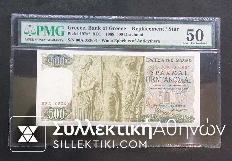 REPLACEMENT 500 Drachmas 1968 AU50 RARE