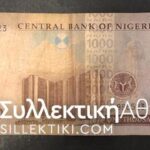 NIGERIA 1000 Naira 2010 F/VF
