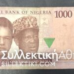 NIGERIA 1000 Naira 2010 F/VF