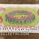 ΚΑΝΑΔΑΣ 50 Δολλάρια 1975 XF