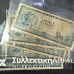 20 Drachmas 1955 F