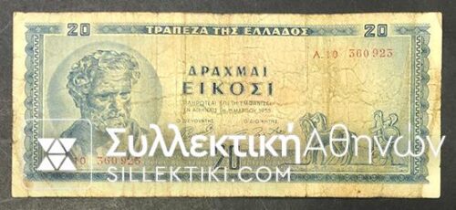 20 Drachmas 1955 F