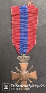 War Crross 1941