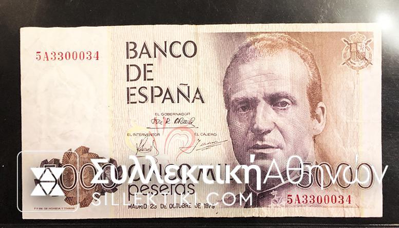 SPAIN 5000 Pesetas 1979 VF