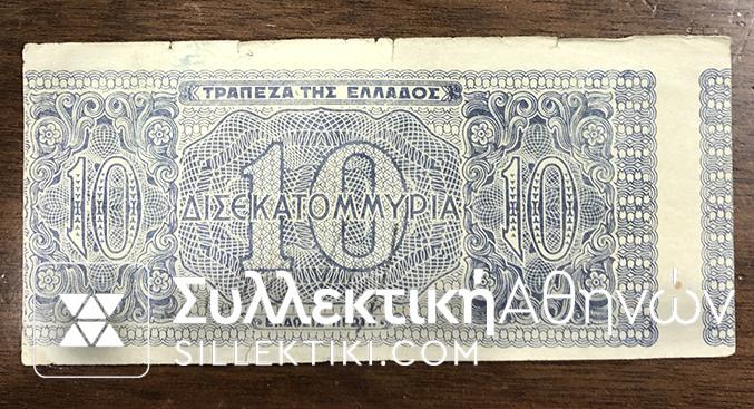 10 Billion 1944 ERROR