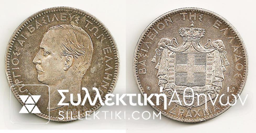 5 Drachmas 1875