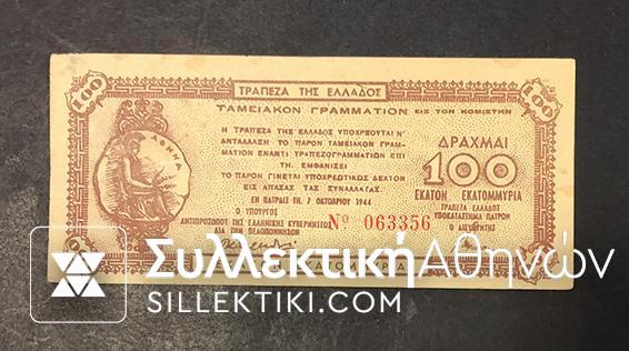 100 Million of Patra 1944 AU