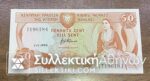 CYPRUS 50 Sent 1989 UNC