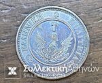 SILVER COPY Phoenix 1828