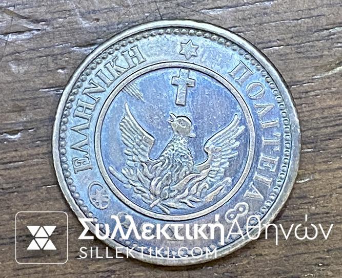 SILVER COPY Phoenix 1828