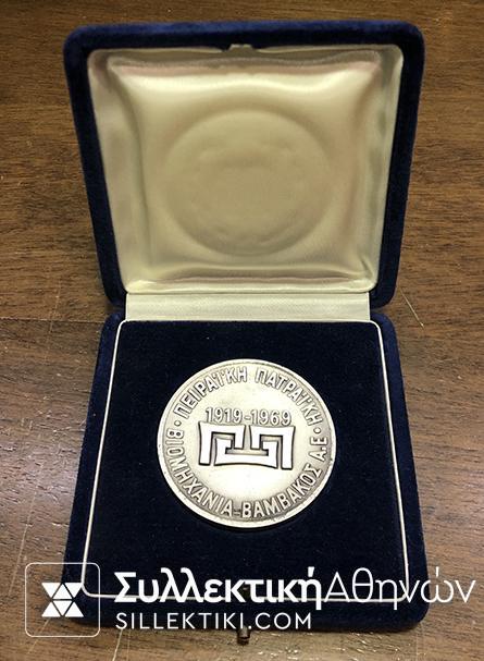 Silver Medal Of Petra