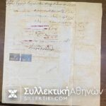 ΙΟΝΙΚΗ ΤΡΑΠΕΖΑ Ομόλογο 85 Λιρών 1913