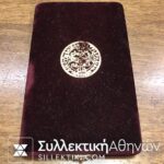 ΑΡΧΙΕΠΙΣΚΟΠΗ ΚΡΗΤΗΣ - ΟΙΚΟΥΜΕΝΙΚΟ ΠΕΤΡΙΑΡΧΕΙΟ ΚΩΝΣΤΑΝΤΙΝΟΥΠΟΛΗΣ "ΣΤΑΥΡΟΣ ΑΠΟΣΤΟΛΟΥ ΤΙΤΟΥ"