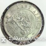 ΑΦΡΙΚΗ ΑΝΑΤΟΛΙΚΗ Σελλινι 1922 ΑU