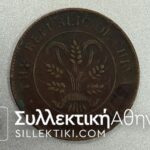 CHINA 10 C 1912 ? XF