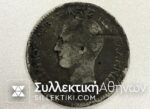 10 Lepta 1869 Old Fake or Trial Strike ?? AS IS