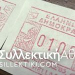 Collection of 57 Different FRAMA