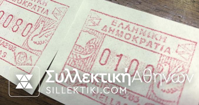 Συλλογή FRAMA (Γραμματόσημα Ηλεκτρονικών μηχανών)