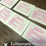 Collection of 57 Different FRAMA