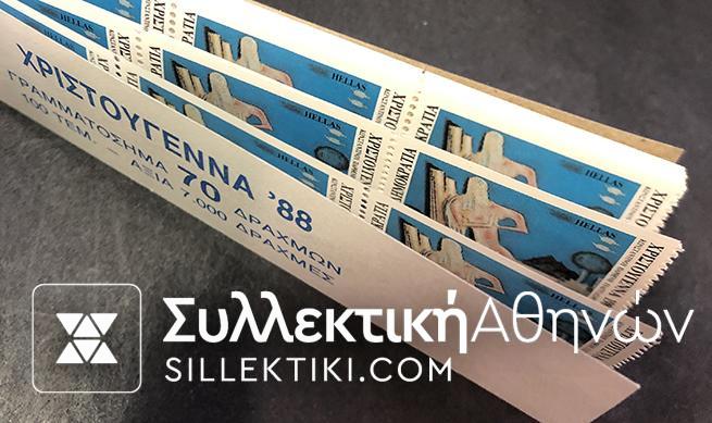 100 Γραμ/μα Βιβλιαράκι Χριστούγεννα 88 (η κάθε 5άδα έχει και νούμερο)