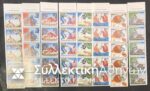 Aesop's Fadles 1988 ** band of 5 **