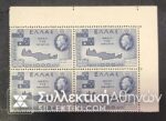 The Battle of Crete Block of 4 **