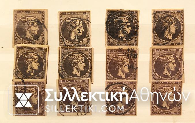 12 Hermes Heads of 30 Lepta