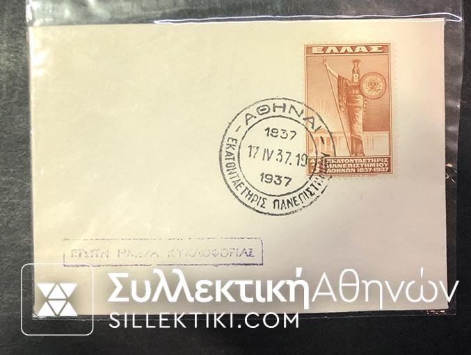 1937 FDC