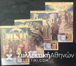 Set 1984 PC