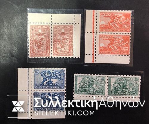 Set of 1944 ΕΔΕΣ ** RARE