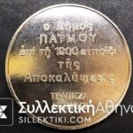 Religius Medal Of Patmos