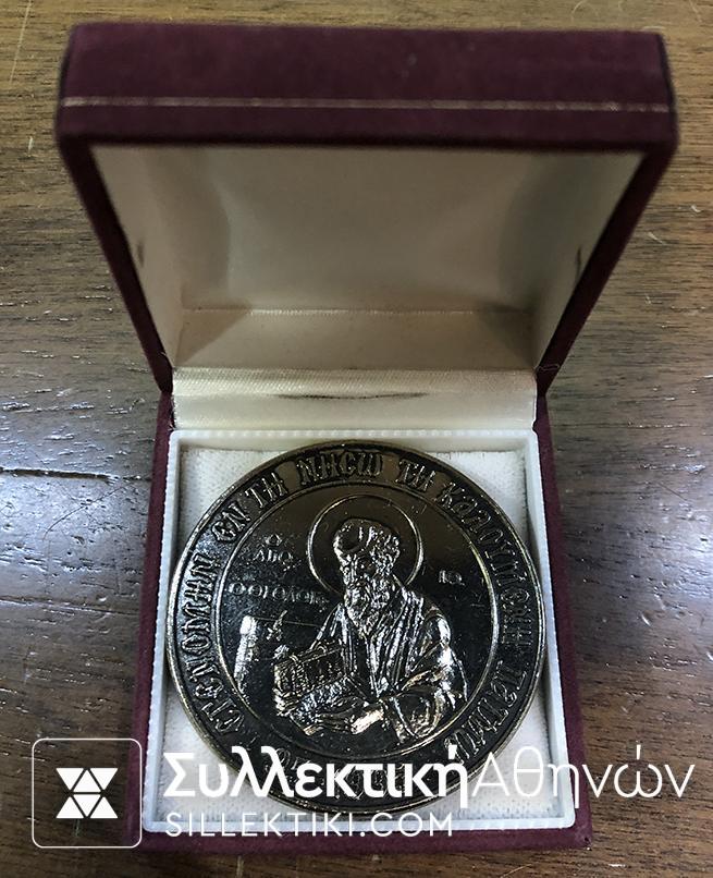 Religius Medal Of Patmos