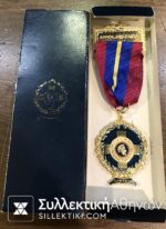 Medal of Athens