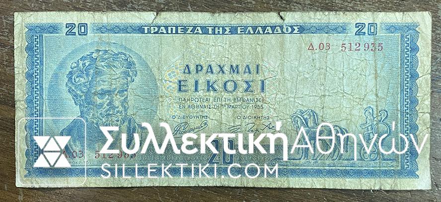 20 Drachmas 1955 VG/F