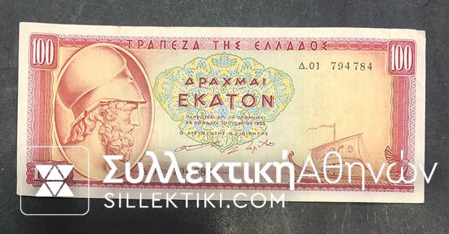 100 Drachmas 1955 AXF