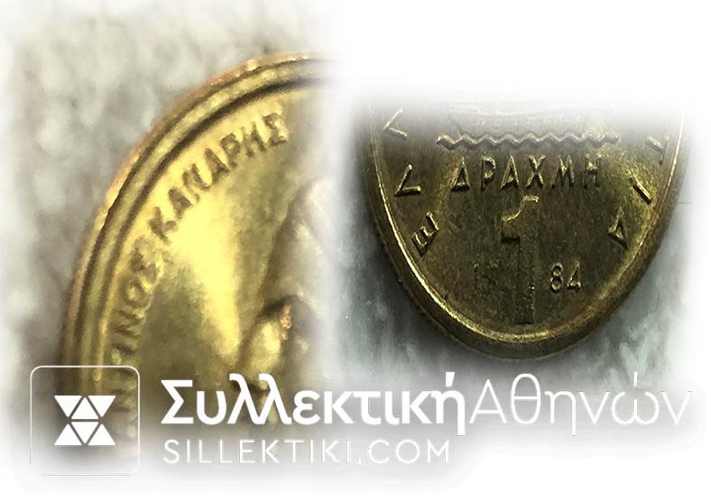 Drachma 1984 Error