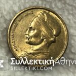 Drachma 1982 ERROR