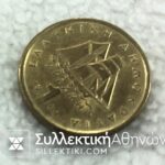 Drachma 1982 ERROR