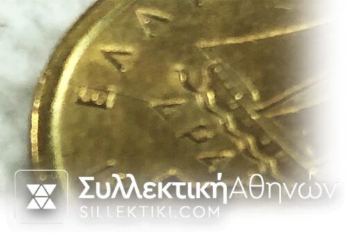 Drachma 1982 ERROR