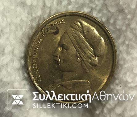 1 Δραχμή 1.982 ΠΟΙΚΙΛΙΑ με τελεία μετά το 1